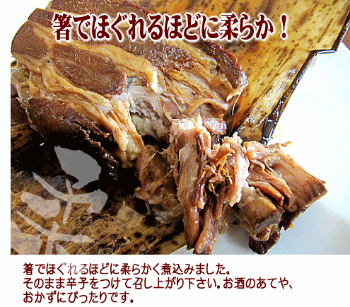 角煮/箸でほぐれるほどに柔らか!