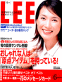 「LEE」2003年6月号の表紙